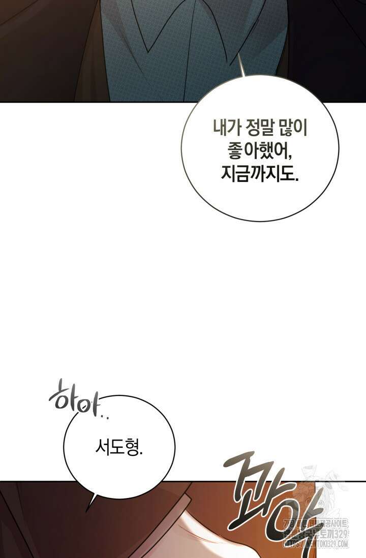 아주 작은 방울 23화 61