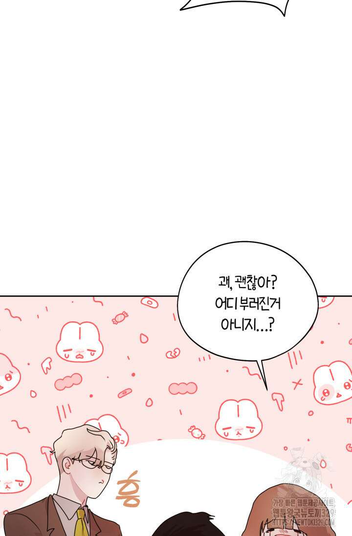 아주 작은 방울 23화 64