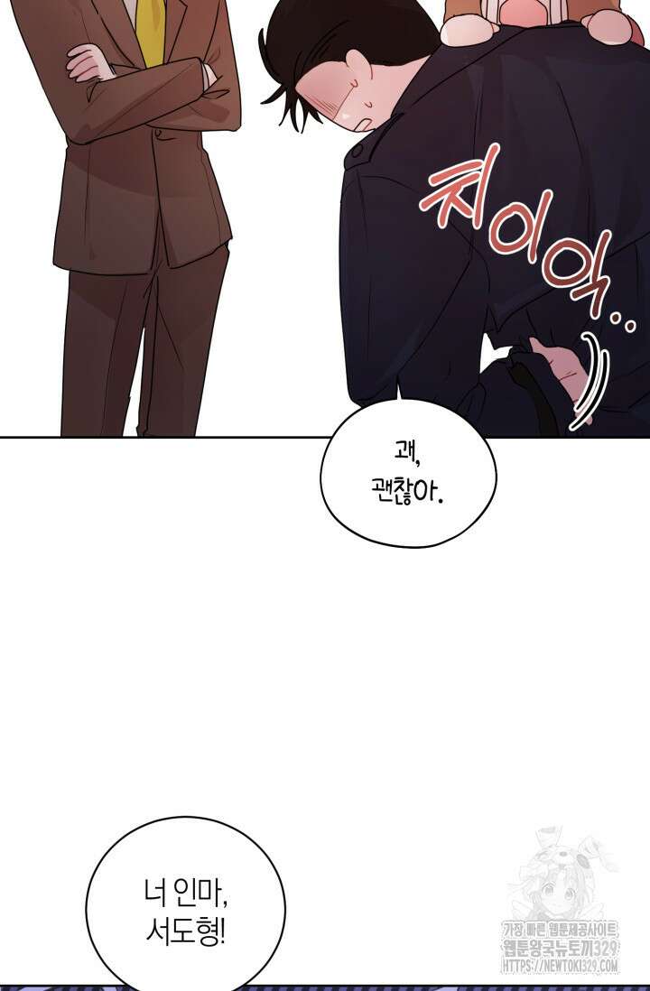 아주 작은 방울 23화 65