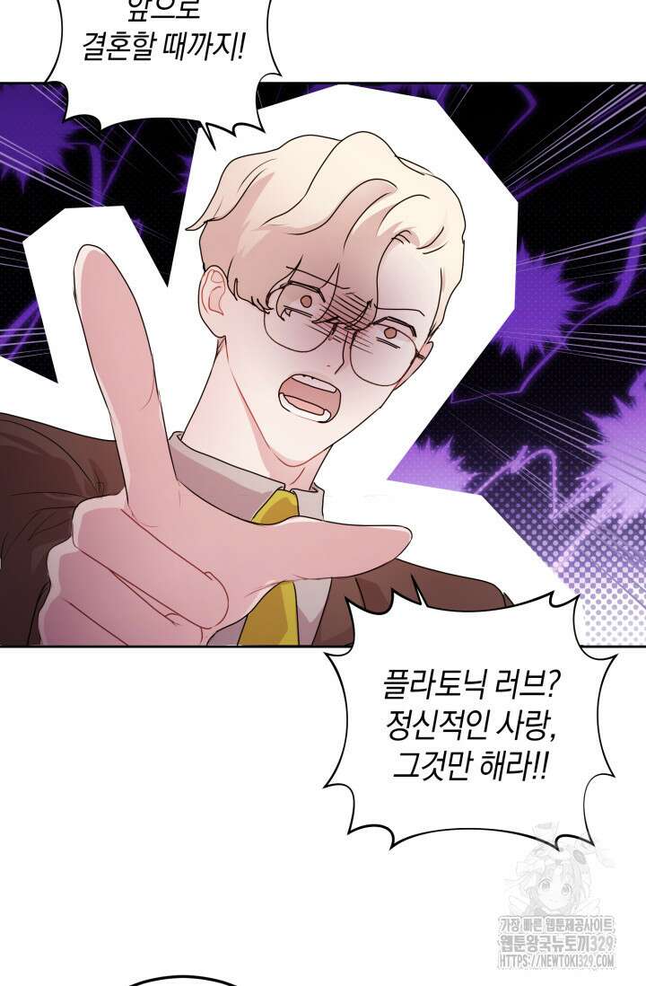 아주 작은 방울 23화 67