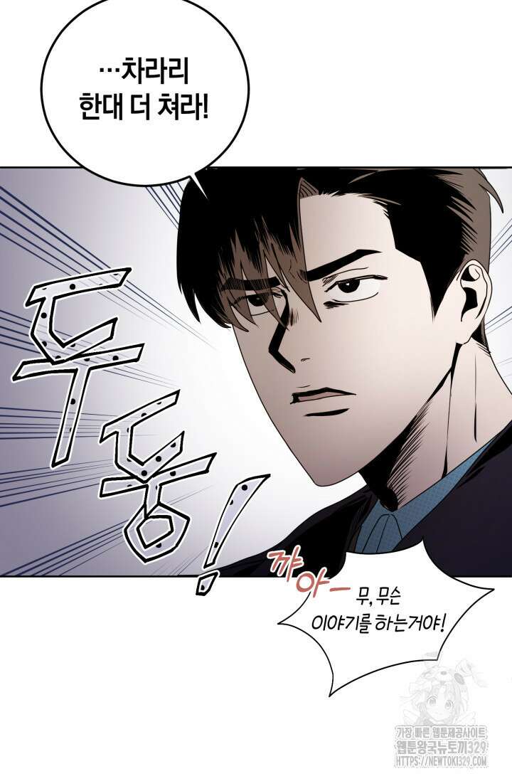 아주 작은 방울 23화 68