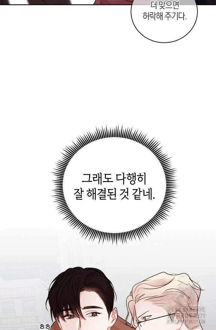 아주 작은 방울 23화 70
