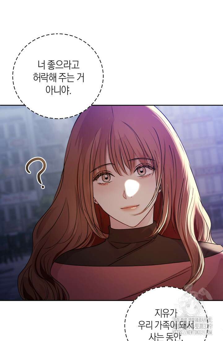 아주 작은 방울 23화 73