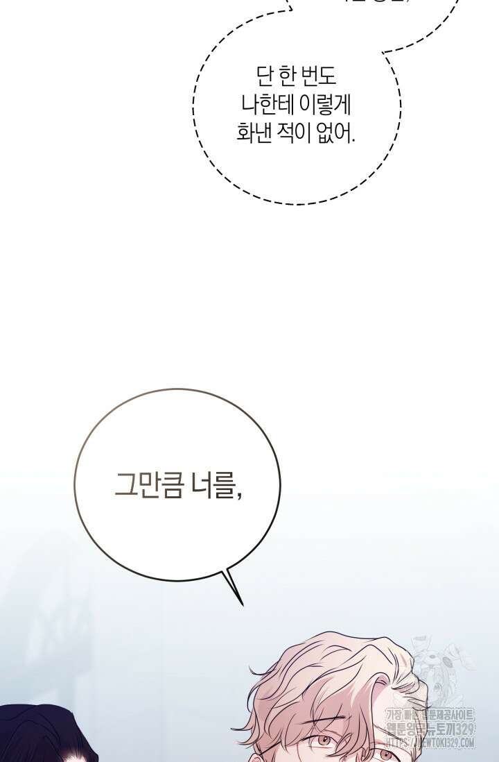 아주 작은 방울 23화 74