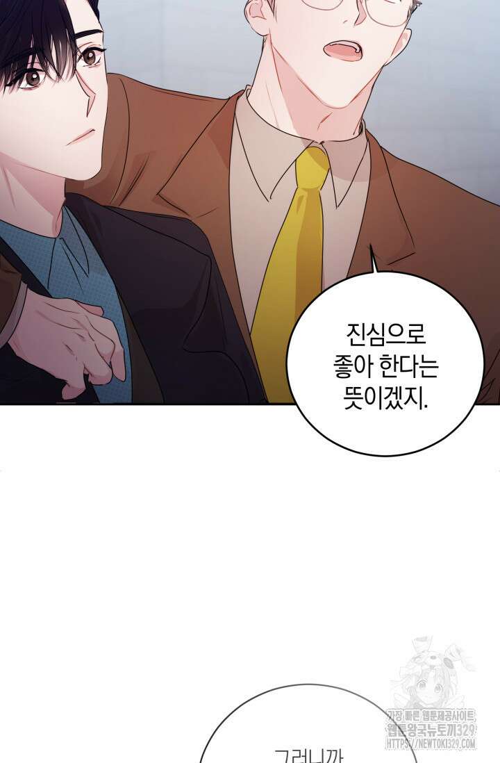 아주 작은 방울 23화 75