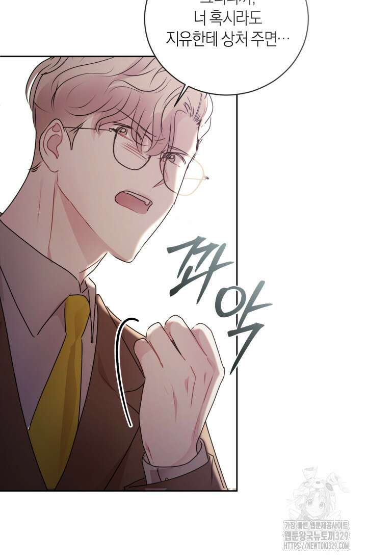 아주 작은 방울 23화 76