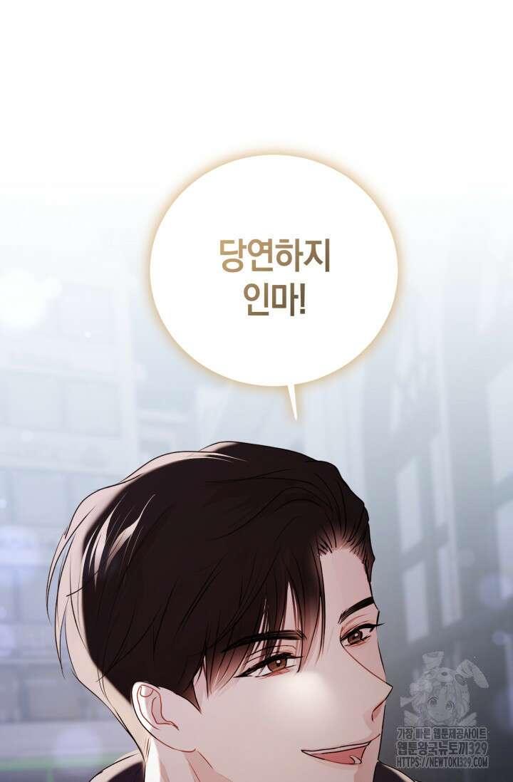 아주 작은 방울 23화 78