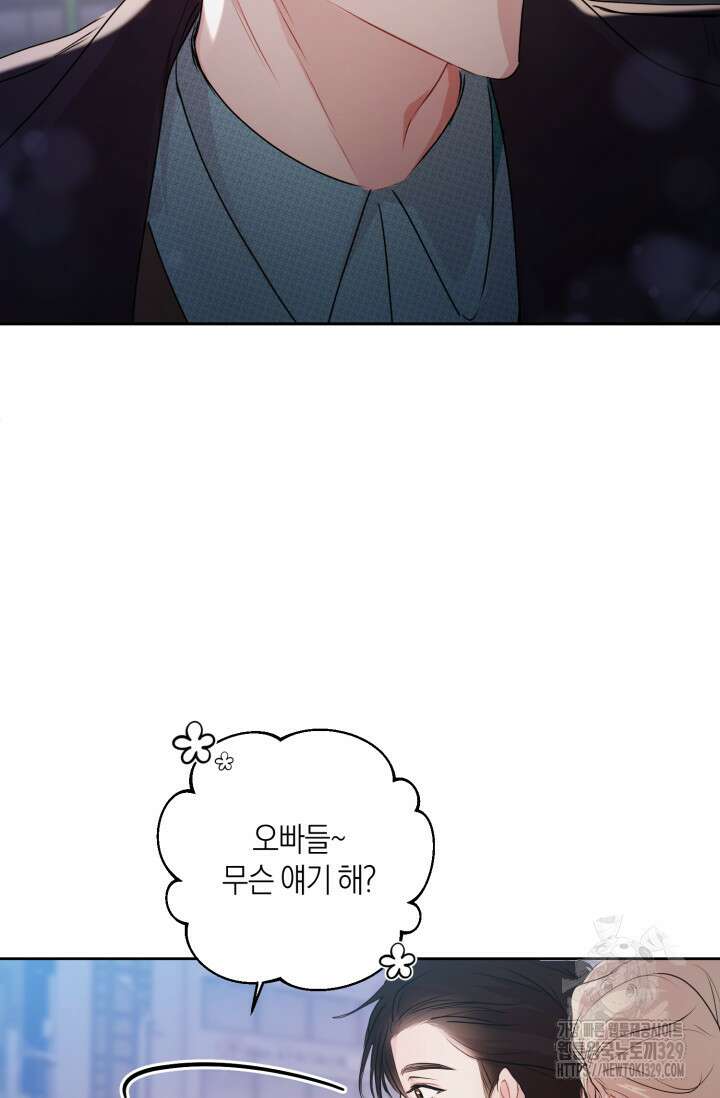 아주 작은 방울 23화 79