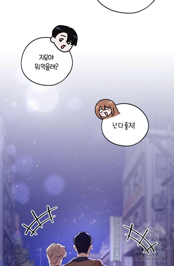 아주 작은 방울 23화 81
