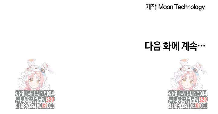 아주 작은 방울 23화 84