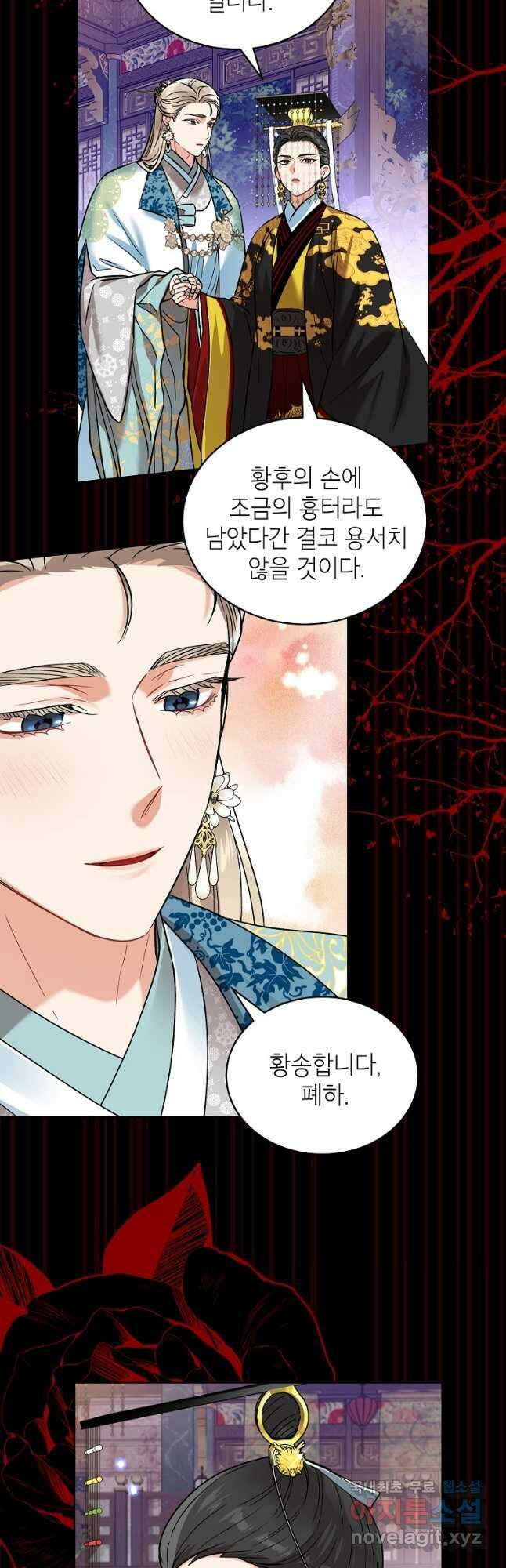 여제화원 50화 3