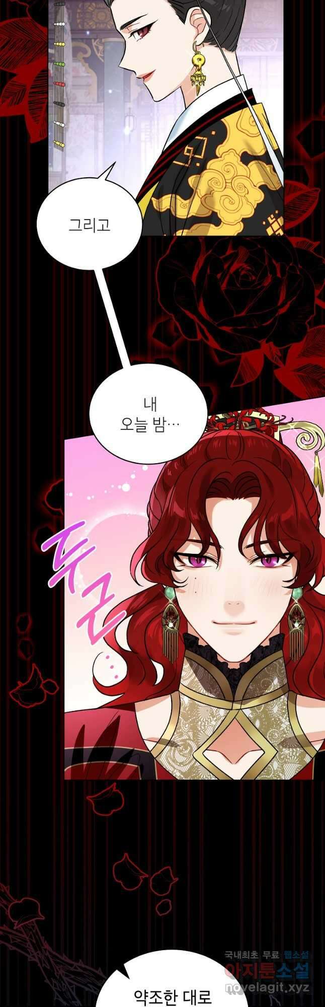 여제화원 50화 4