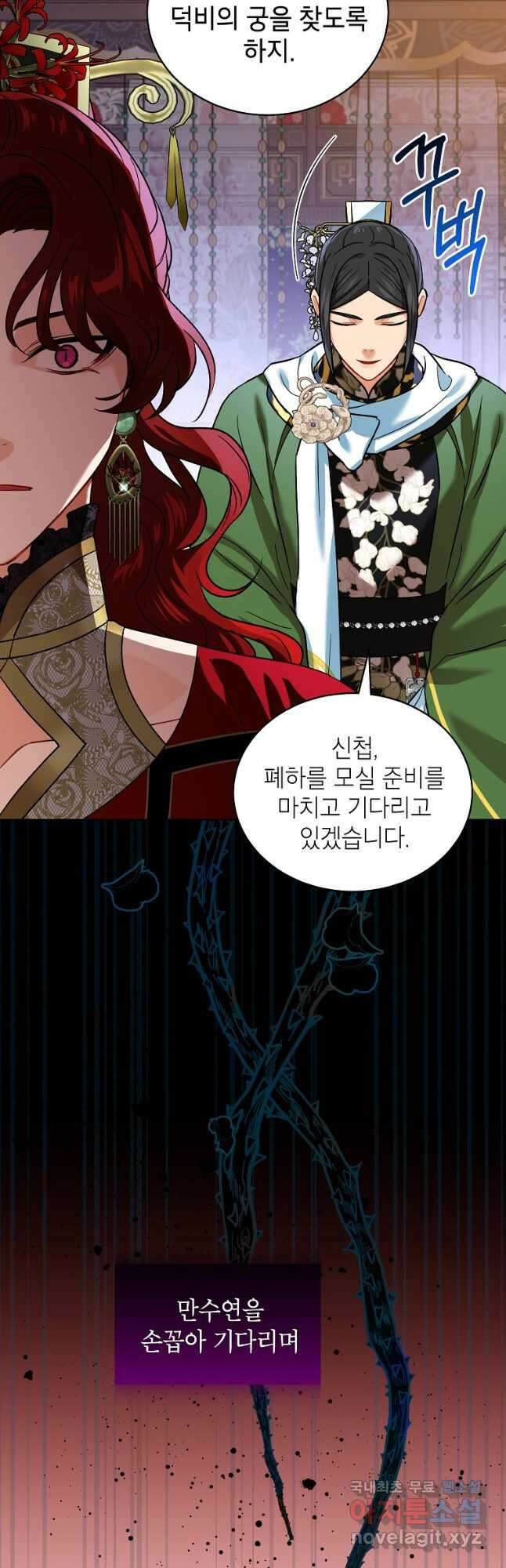 여제화원 50화 5