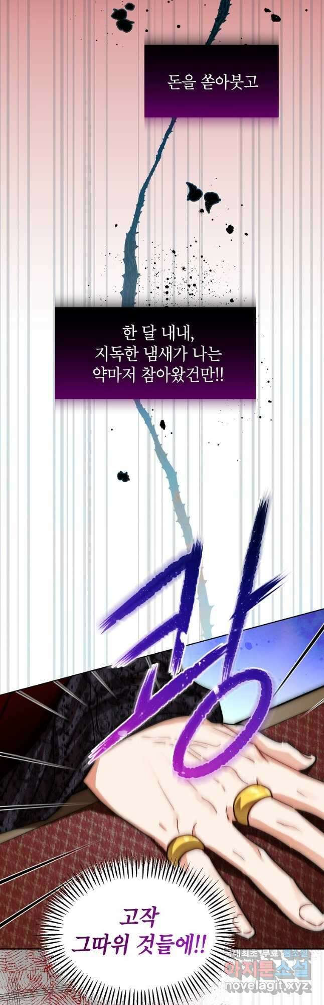 여제화원 50화 6