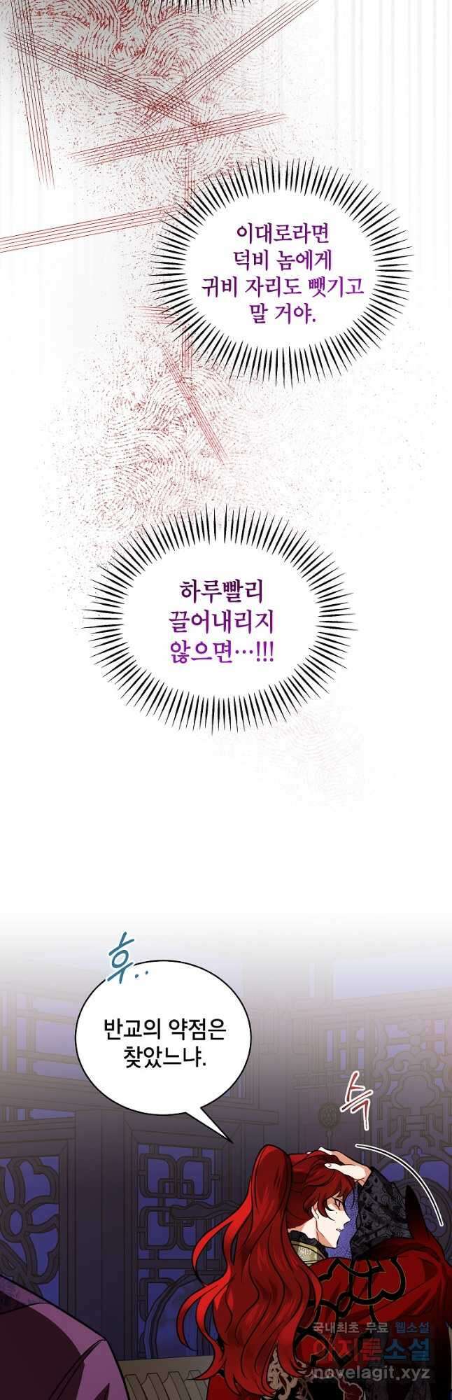 여제화원 50화 7