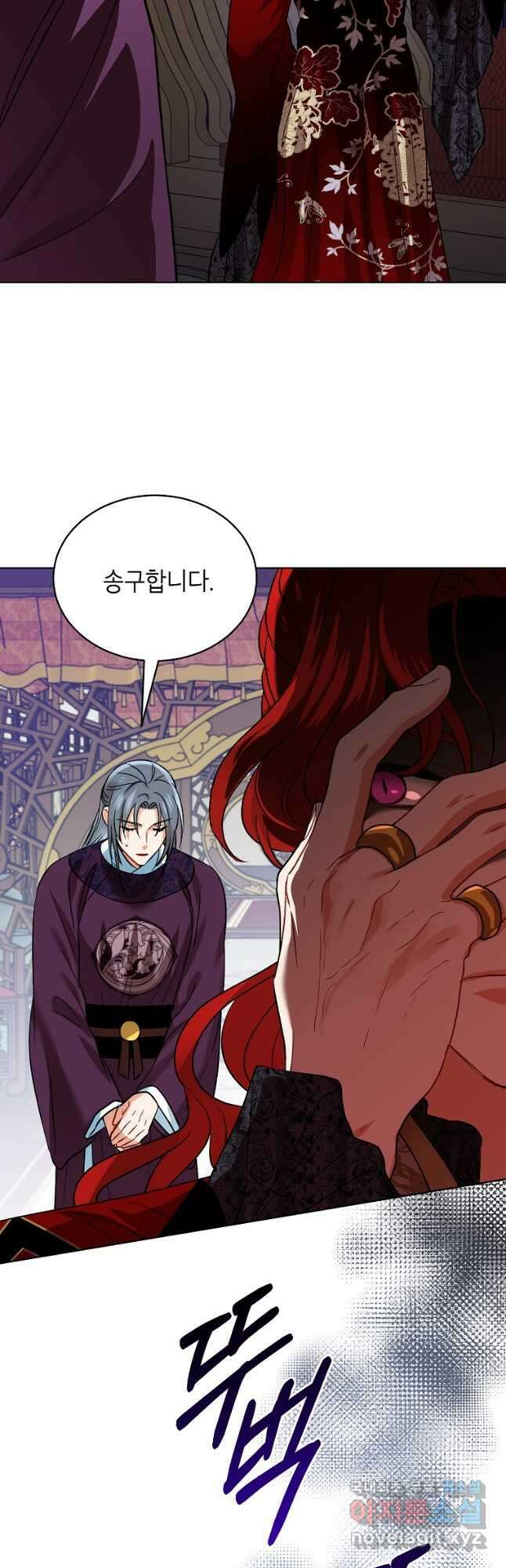 여제화원 50화 8