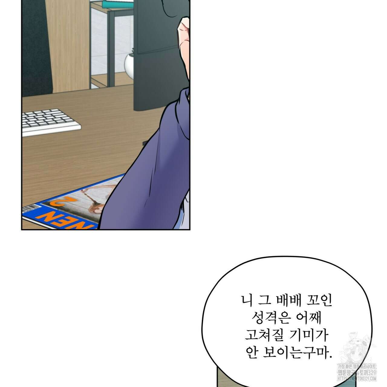 우리 집에는 쥐가 있다 31화 2