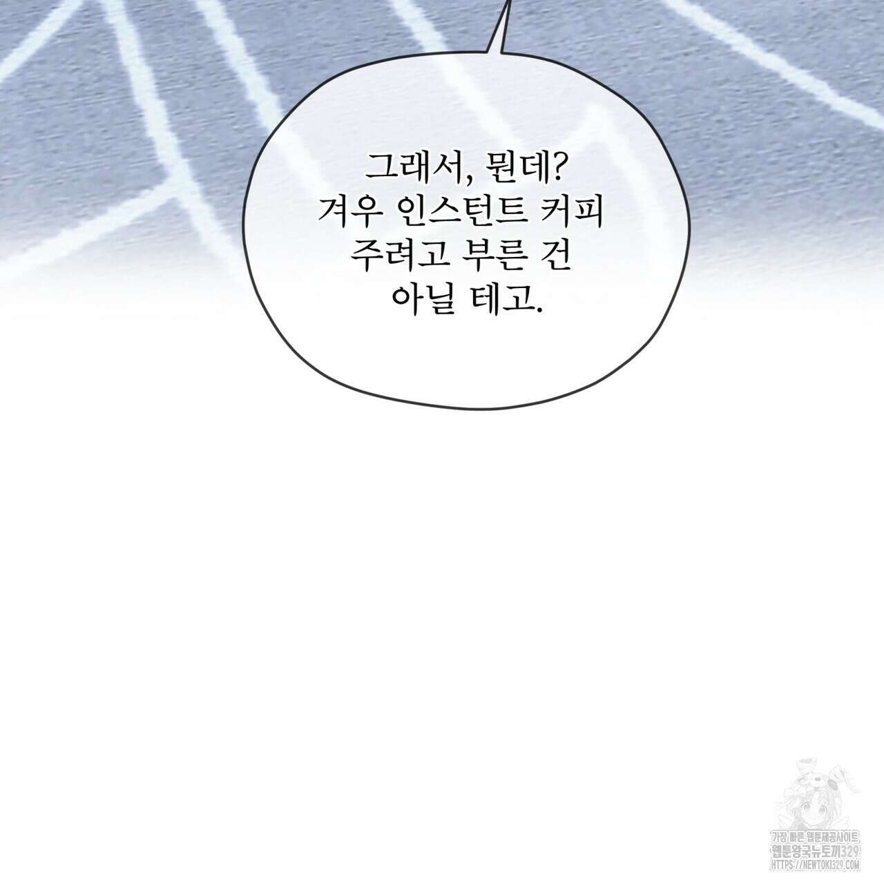 우리 집에는 쥐가 있다 31화 6