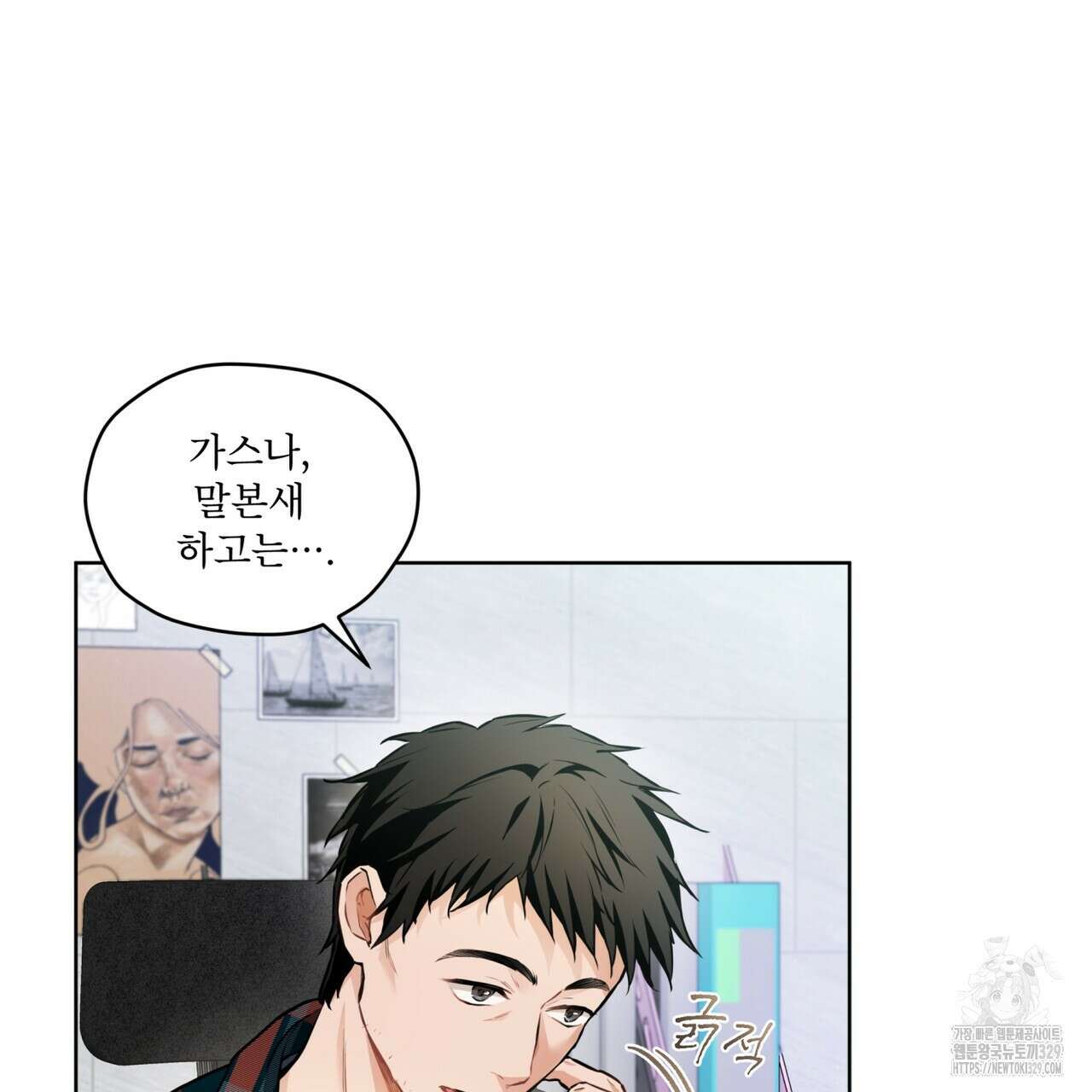 우리 집에는 쥐가 있다 31화 8