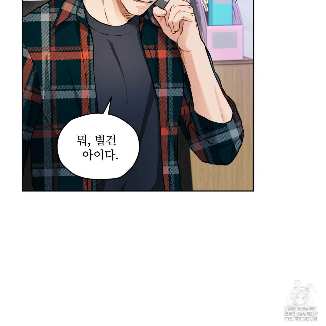우리 집에는 쥐가 있다 31화 9
