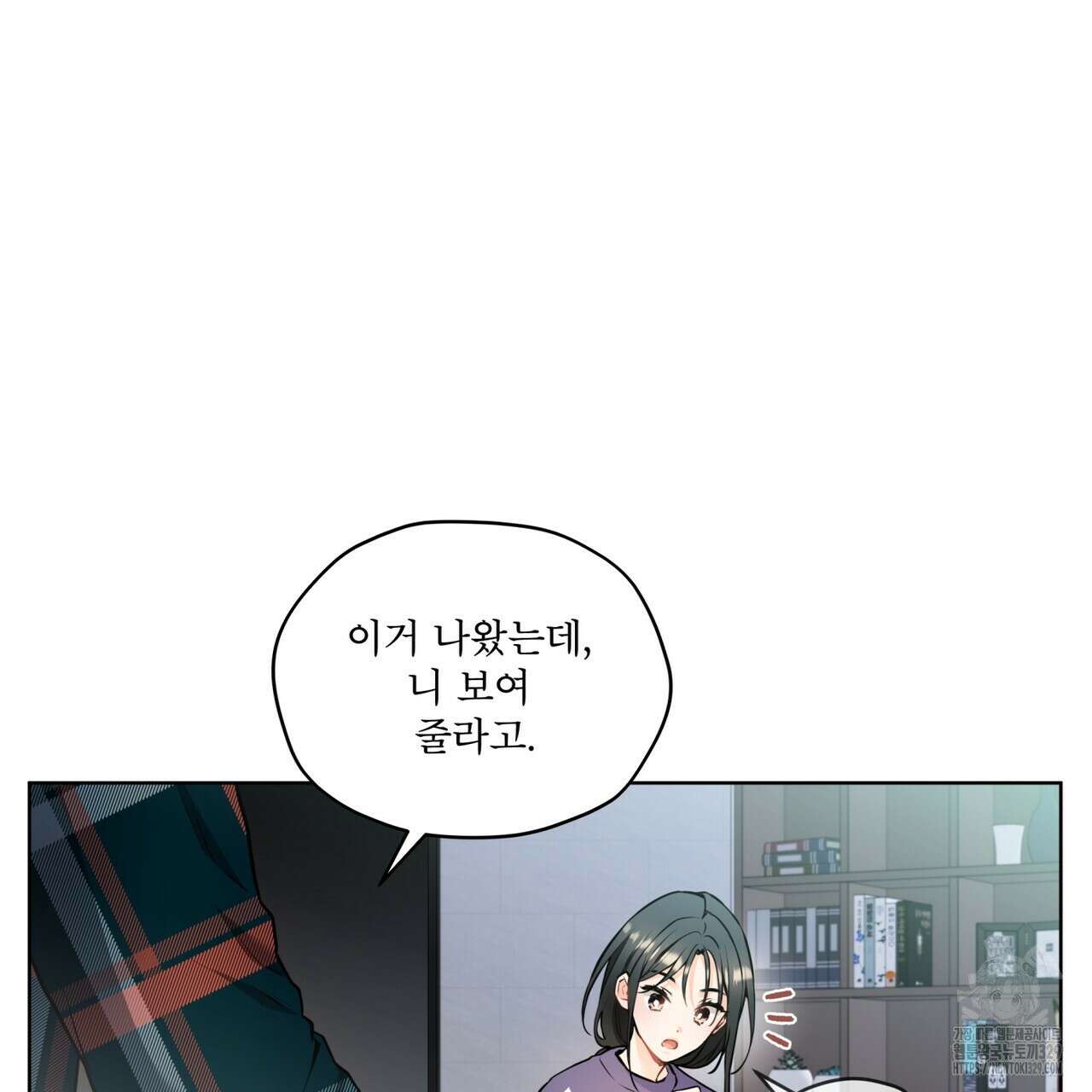 우리 집에는 쥐가 있다 31화 10