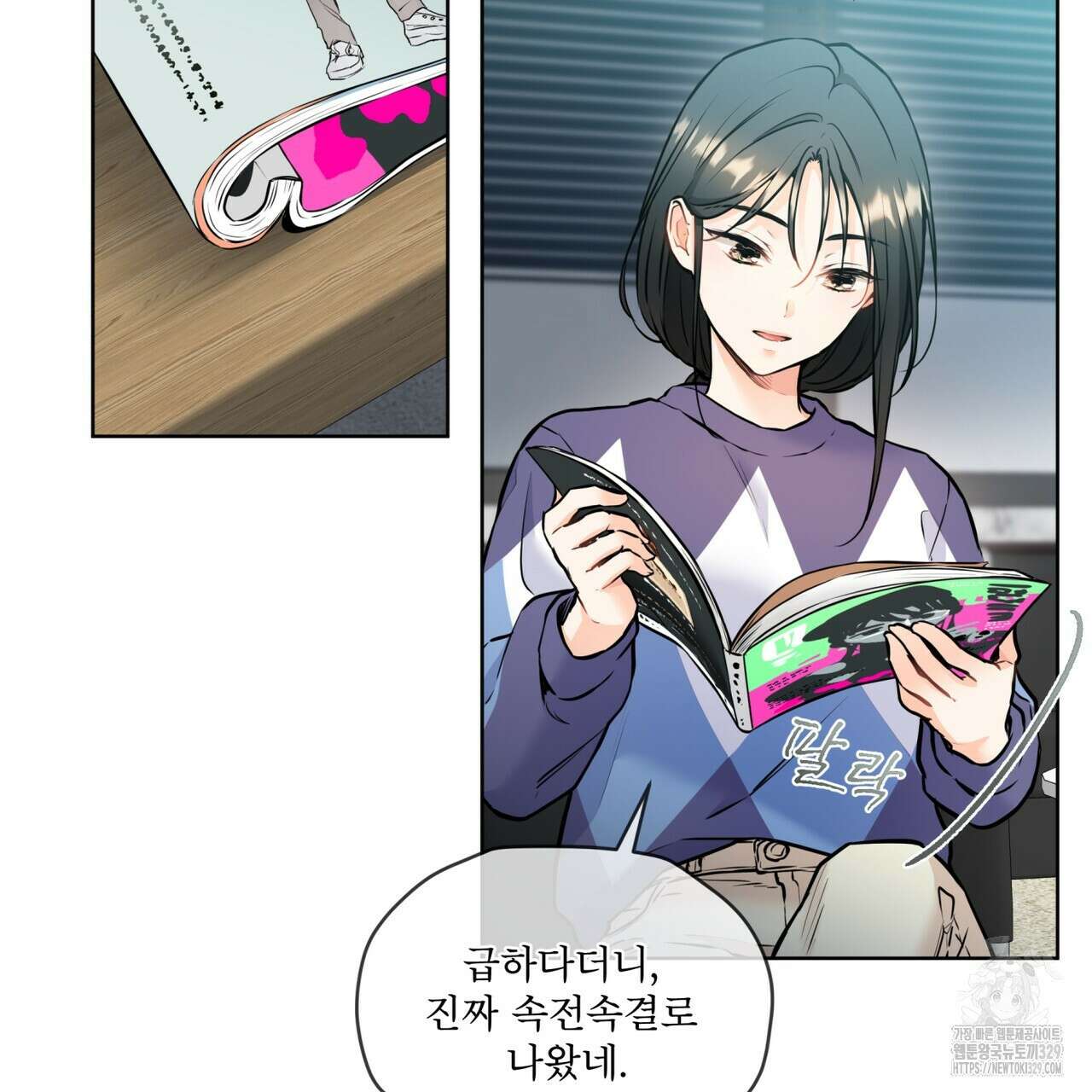 우리 집에는 쥐가 있다 31화 13
