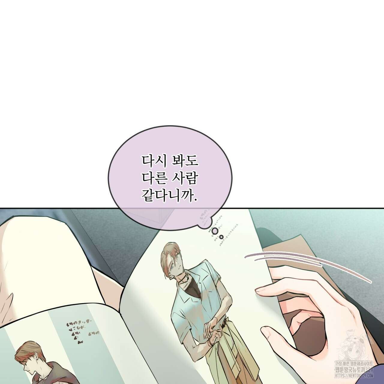 우리 집에는 쥐가 있다 31화 15