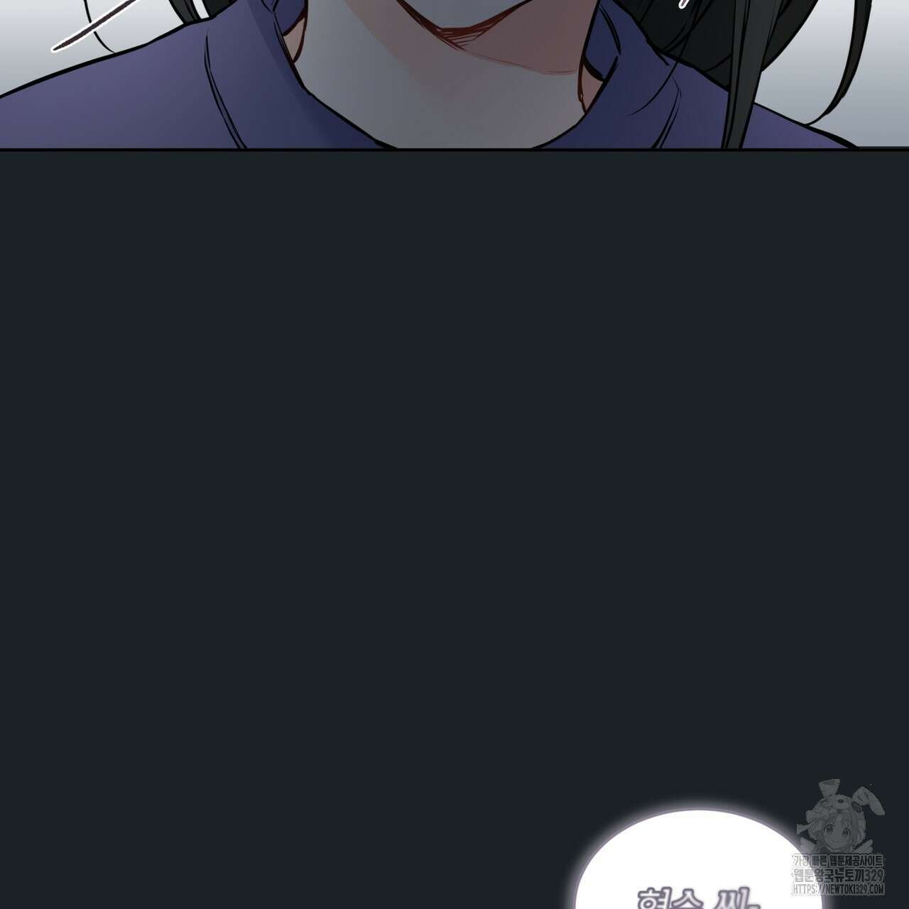 우리 집에는 쥐가 있다 31화 17