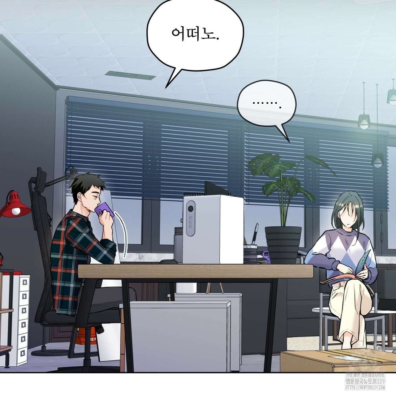 우리 집에는 쥐가 있다 31화 20