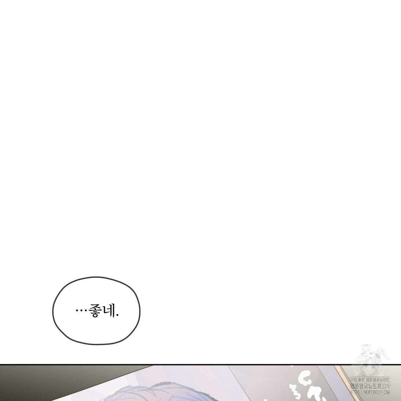 우리 집에는 쥐가 있다 31화 21