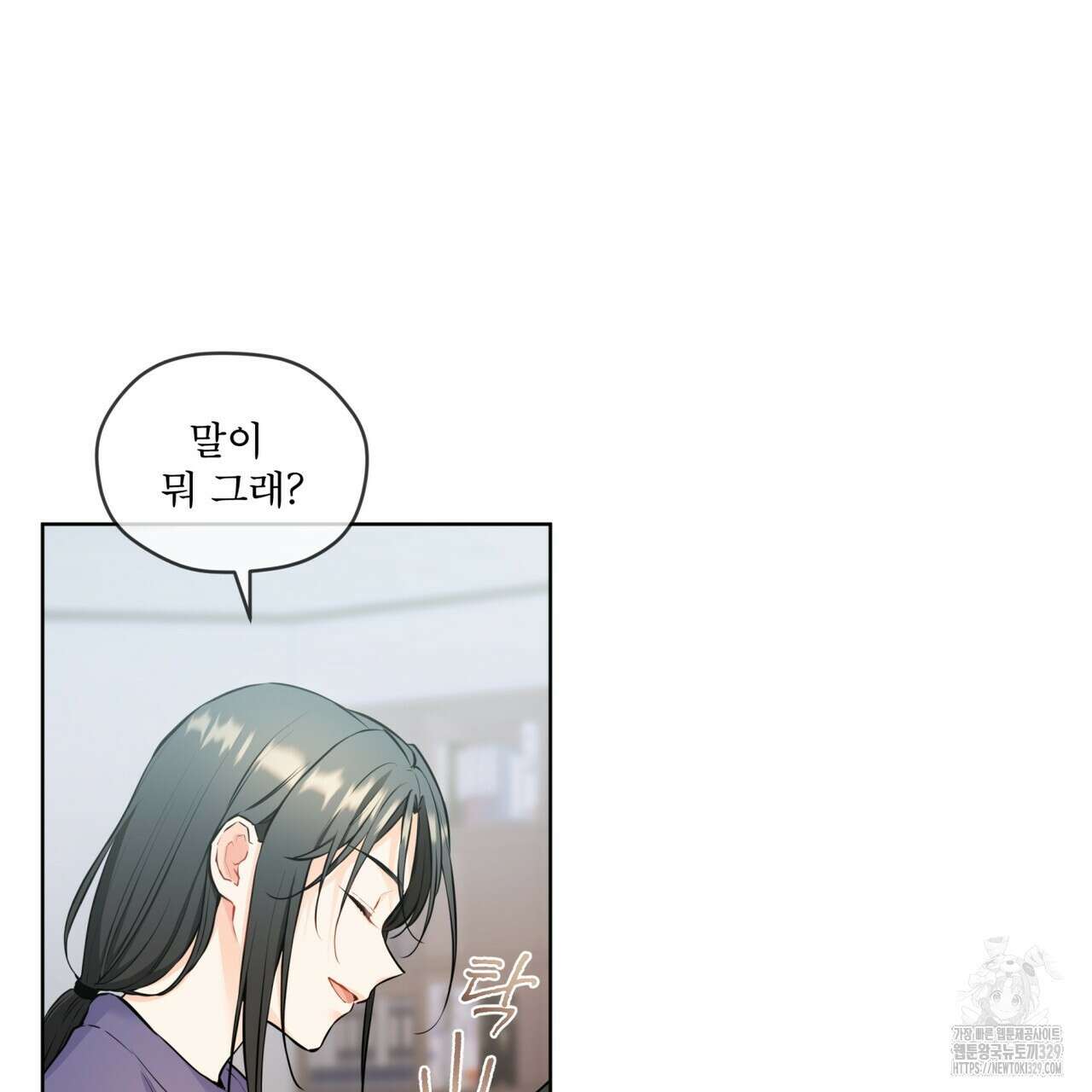 우리 집에는 쥐가 있다 31화 24