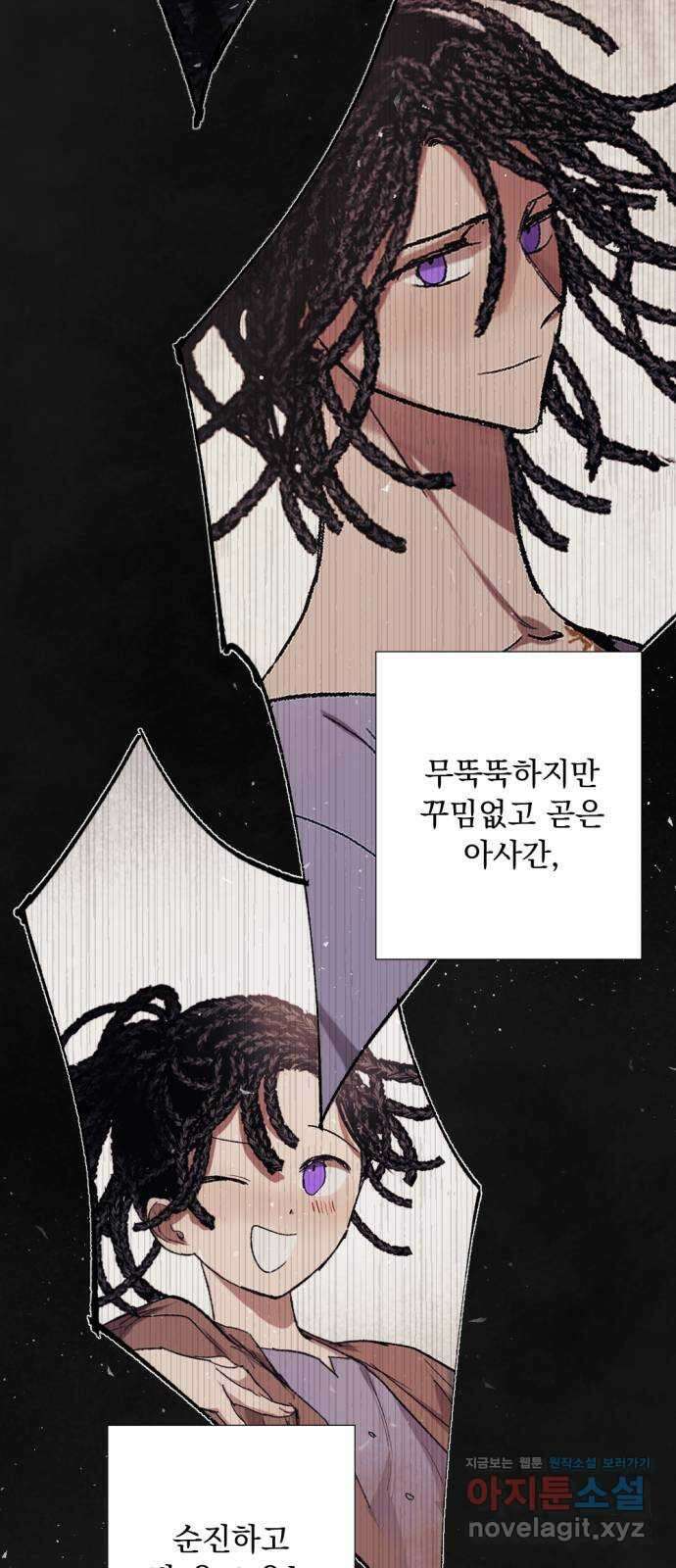 마왕의 고백 81화 성자의 피가 흐르는 눈 4 6