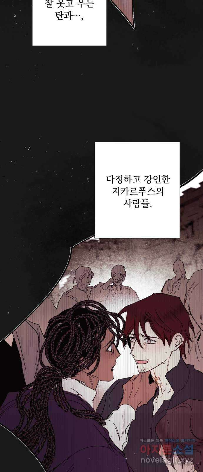 마왕의 고백 81화 성자의 피가 흐르는 눈 4 7