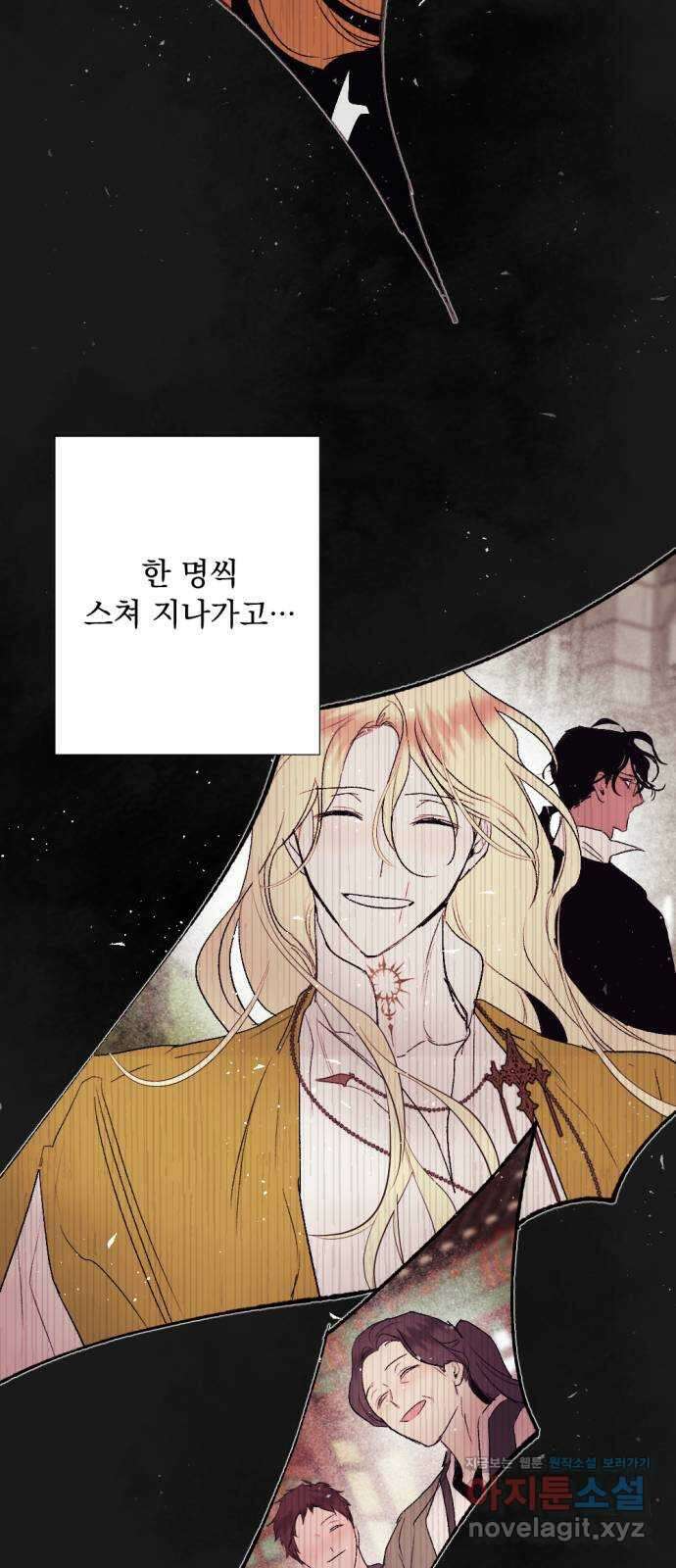 마왕의 고백 81화 성자의 피가 흐르는 눈 4 10