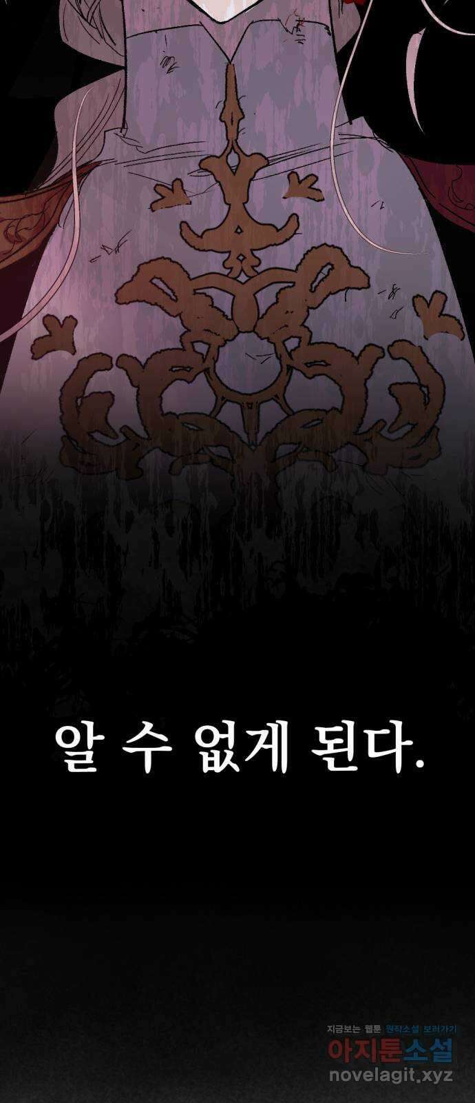 마왕의 고백 81화 성자의 피가 흐르는 눈 4 15