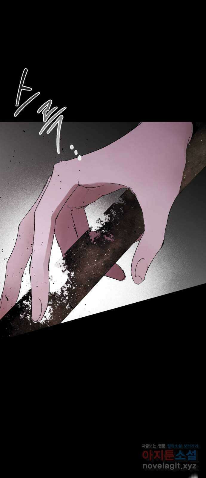 마왕의 고백 81화 성자의 피가 흐르는 눈 4 20