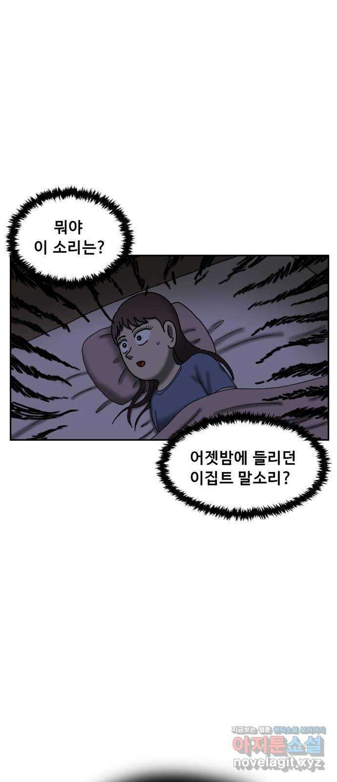 무서운게 딱좋아! 116화. 울고있는 그림 (3) 3