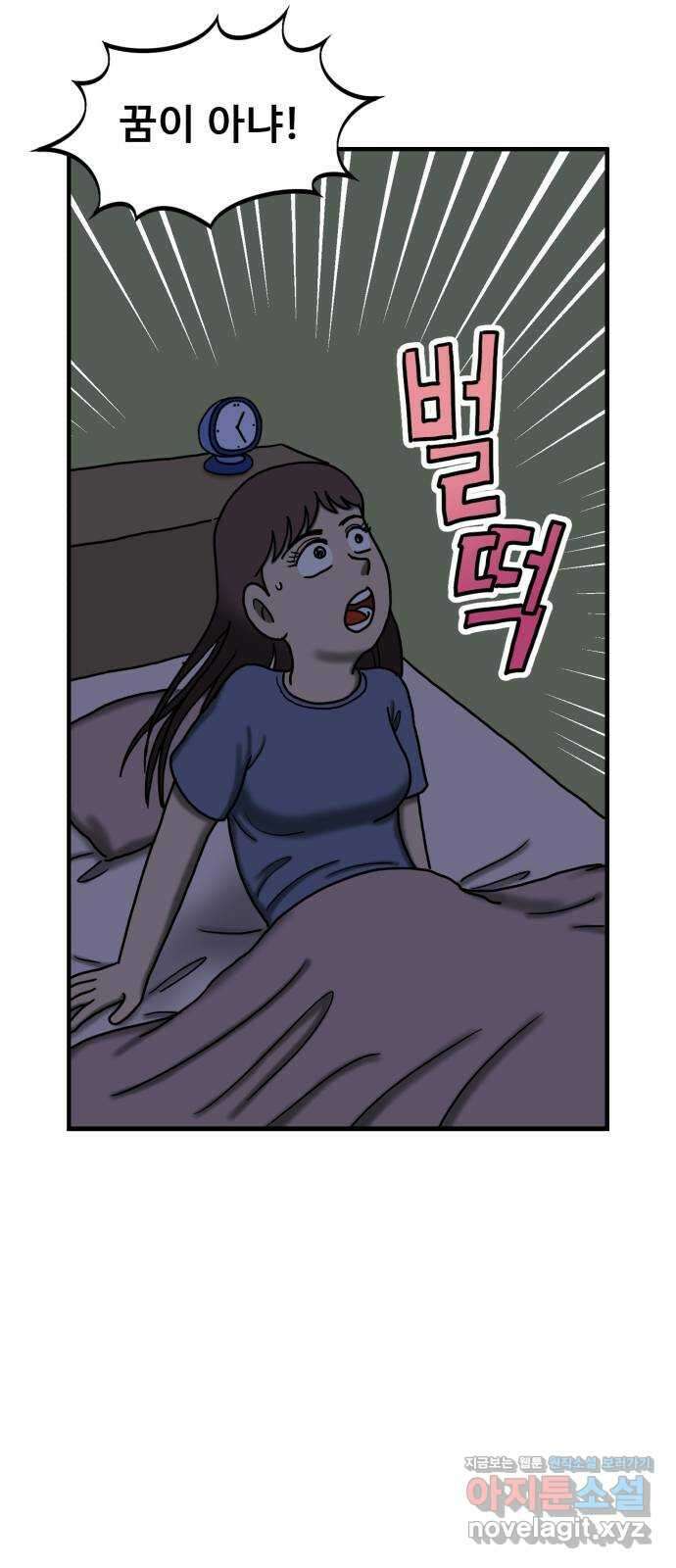 무서운게 딱좋아! 116화. 울고있는 그림 (3) 6