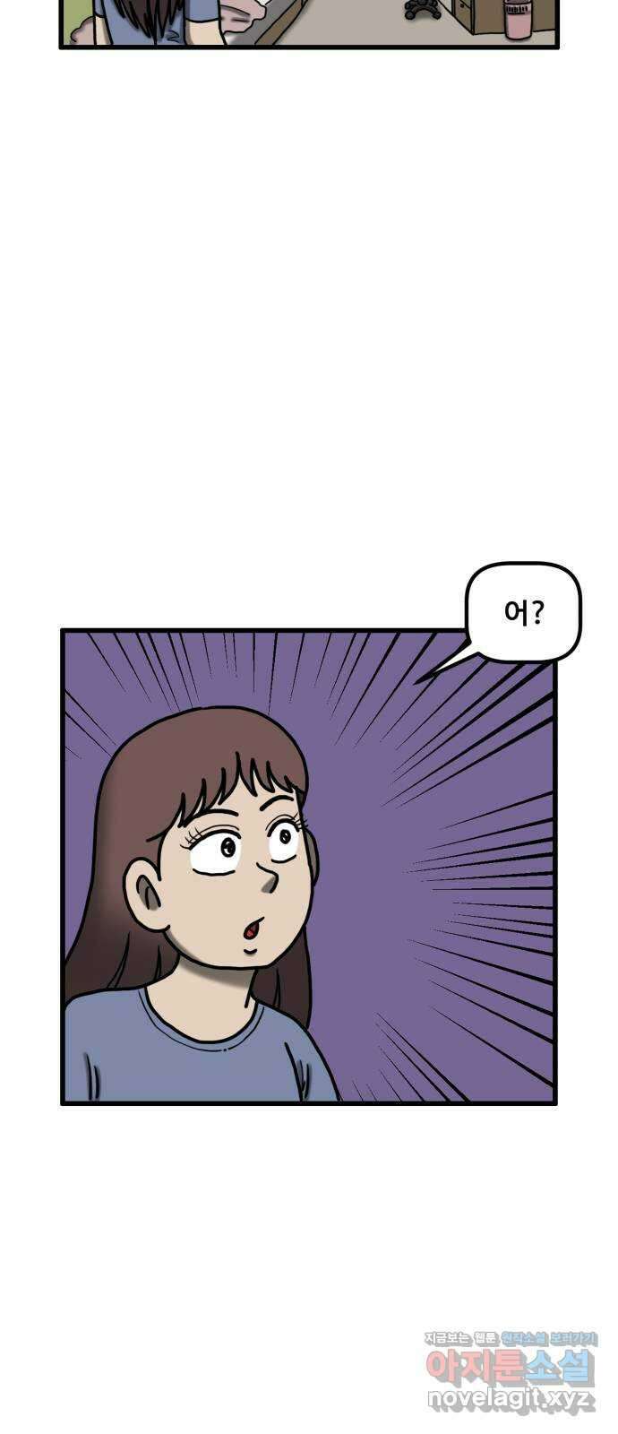 무서운게 딱좋아! 116화. 울고있는 그림 (3) 10
