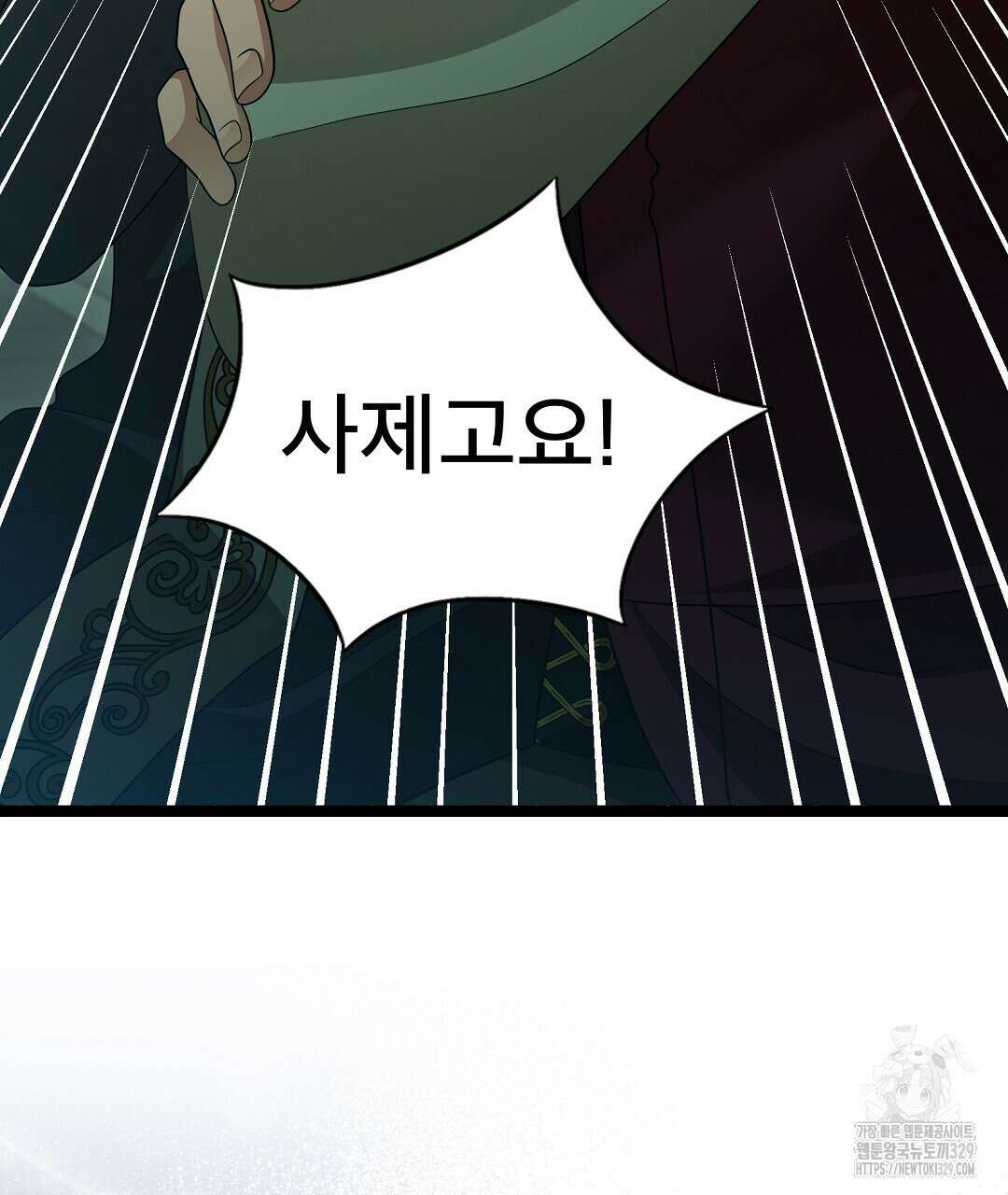 기도문 29화 11