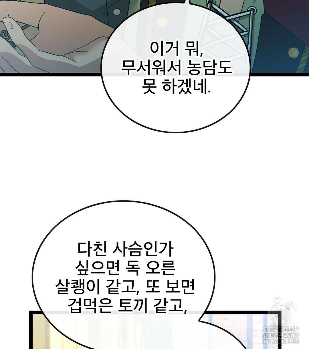 기도문 29화 22