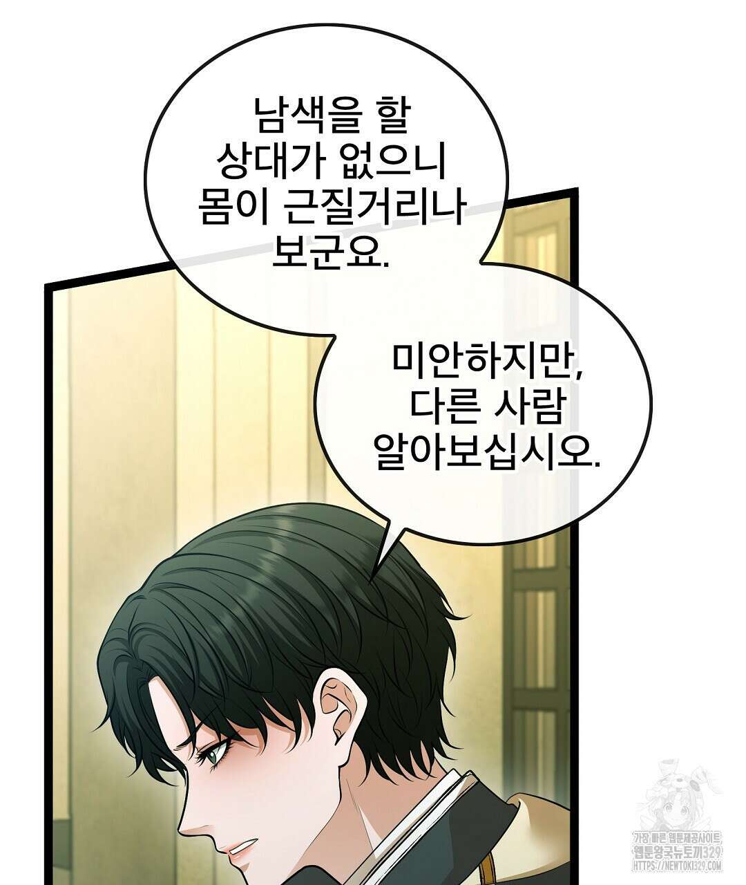 기도문 29화 27