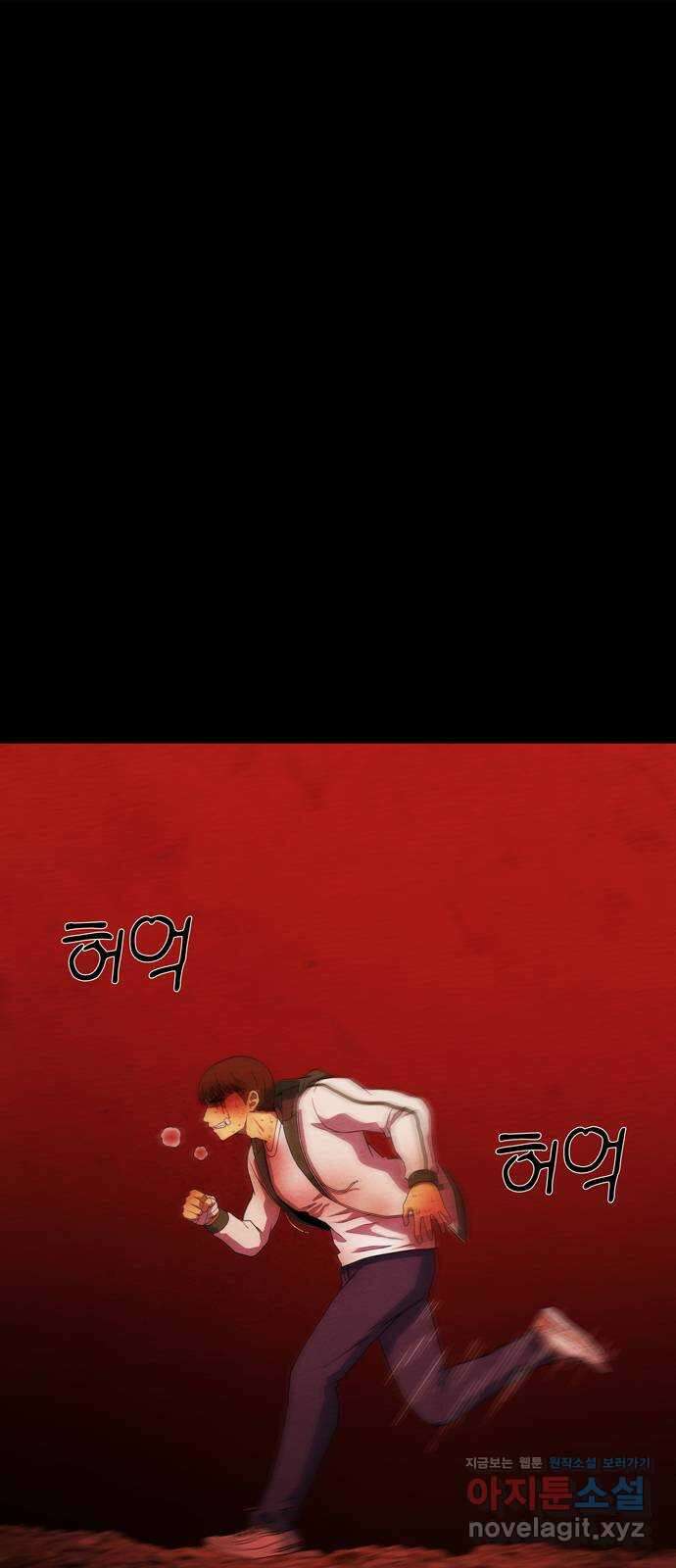 죽고 싶습니다 42화 1