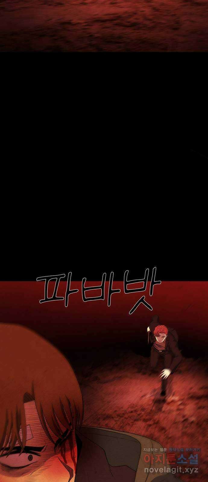 죽고 싶습니다 42화 2