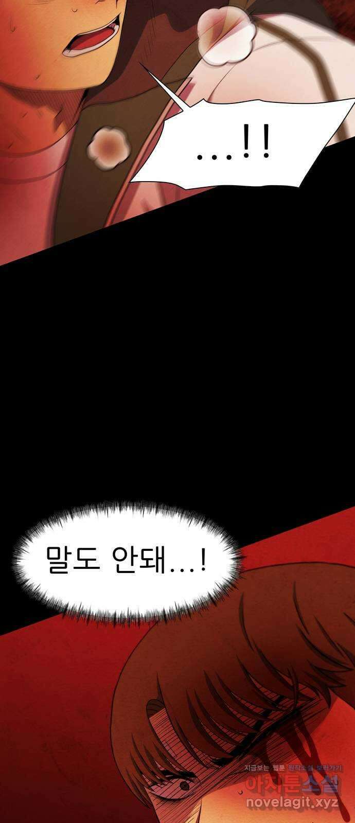 죽고 싶습니다 42화 3