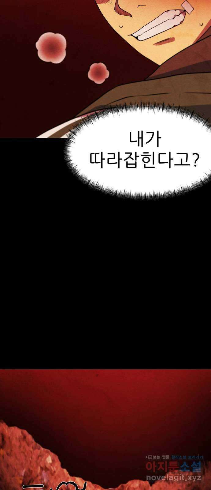 죽고 싶습니다 42화 4