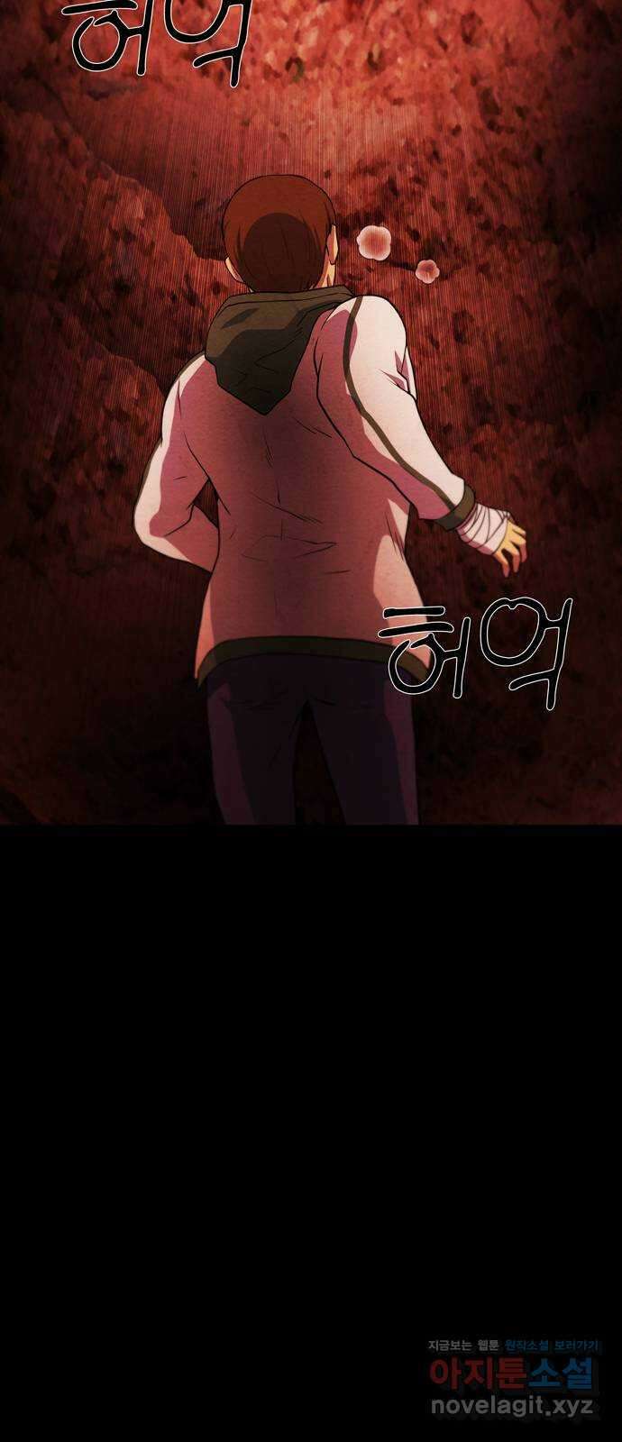 죽고 싶습니다 42화 5
