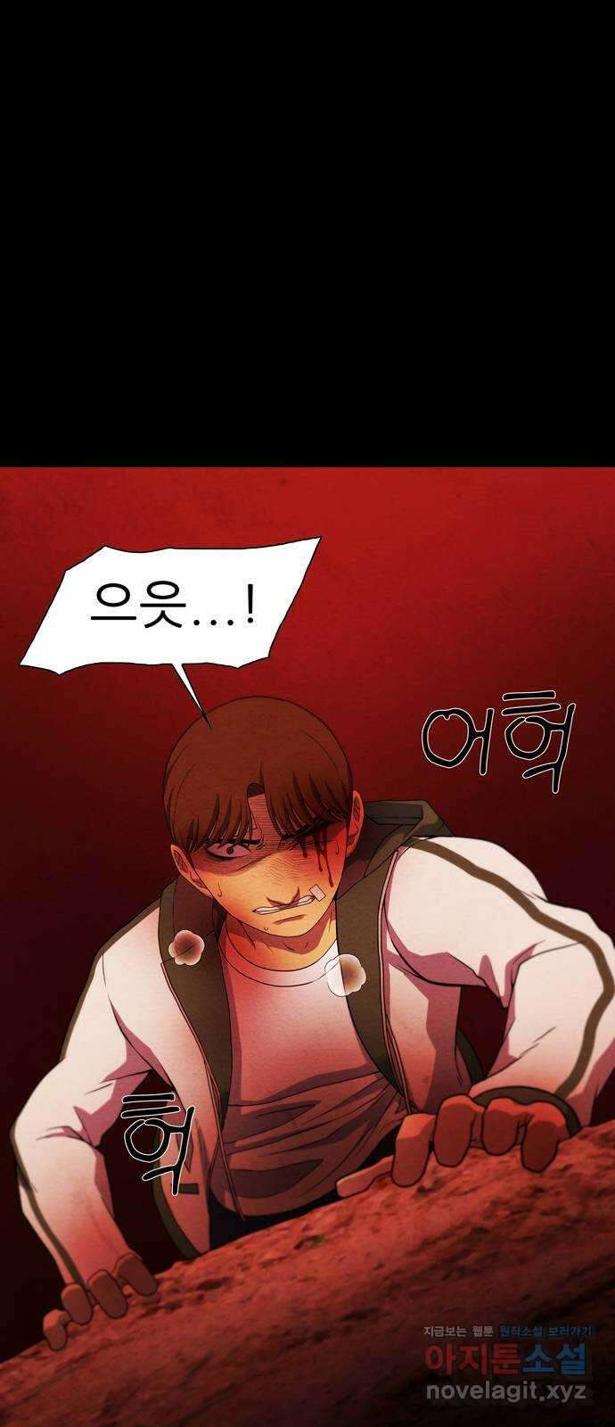 죽고 싶습니다 42화 7