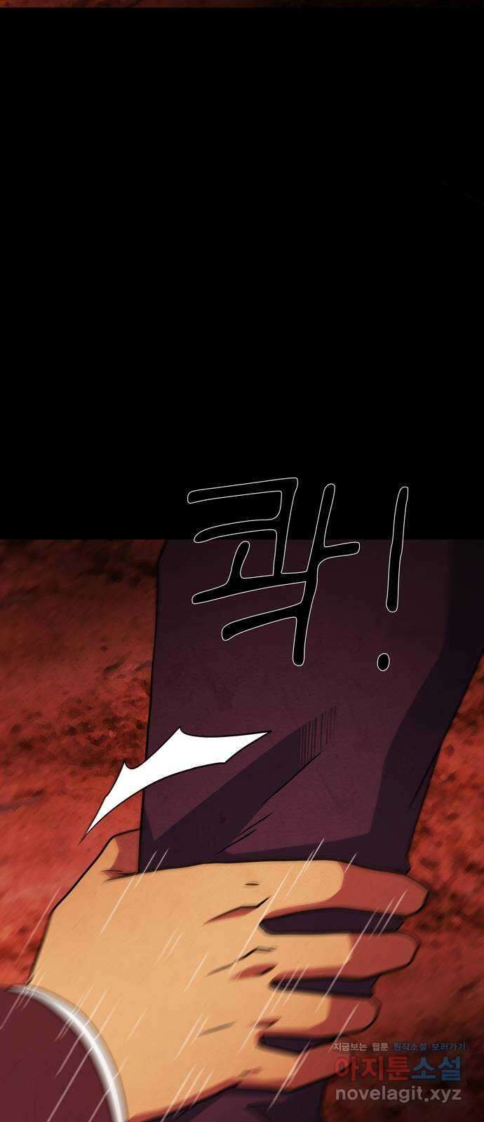 죽고 싶습니다 42화 8