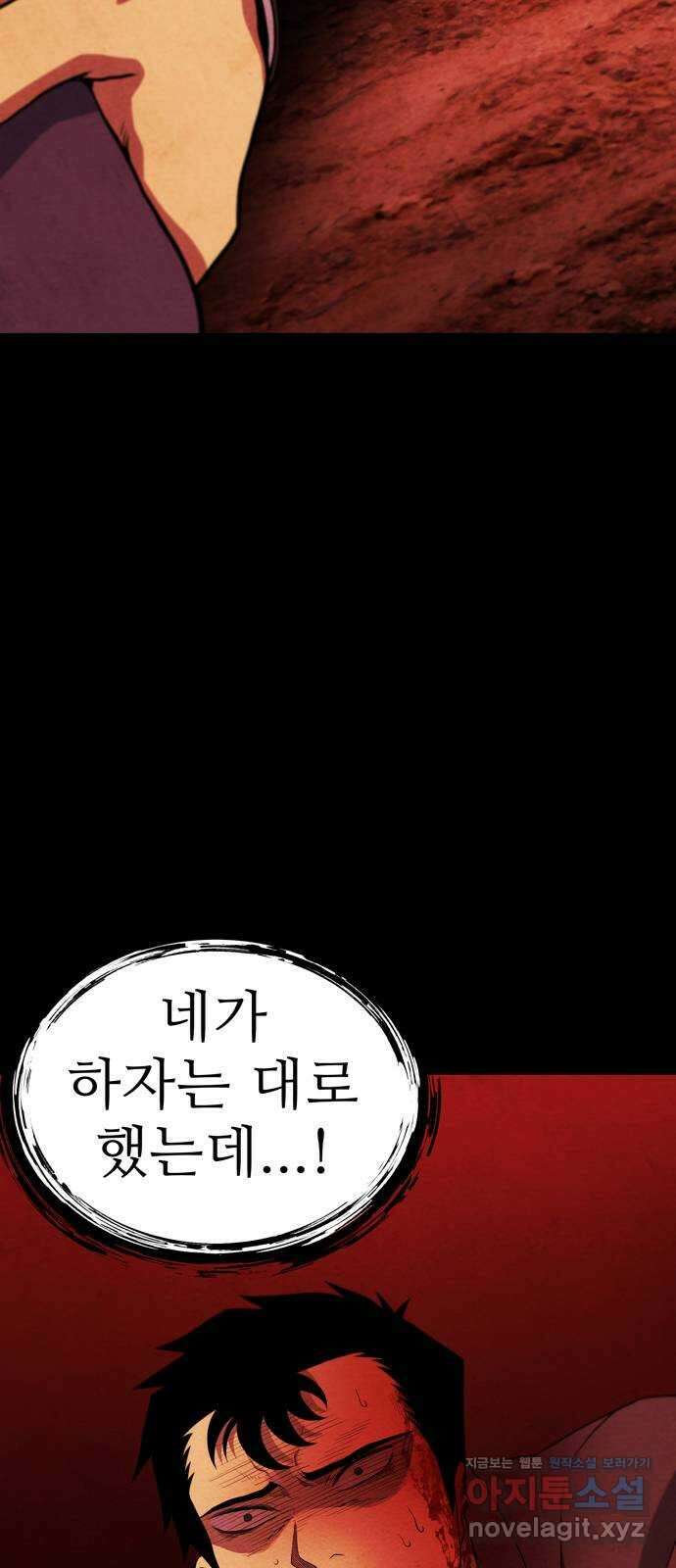 죽고 싶습니다 42화 10